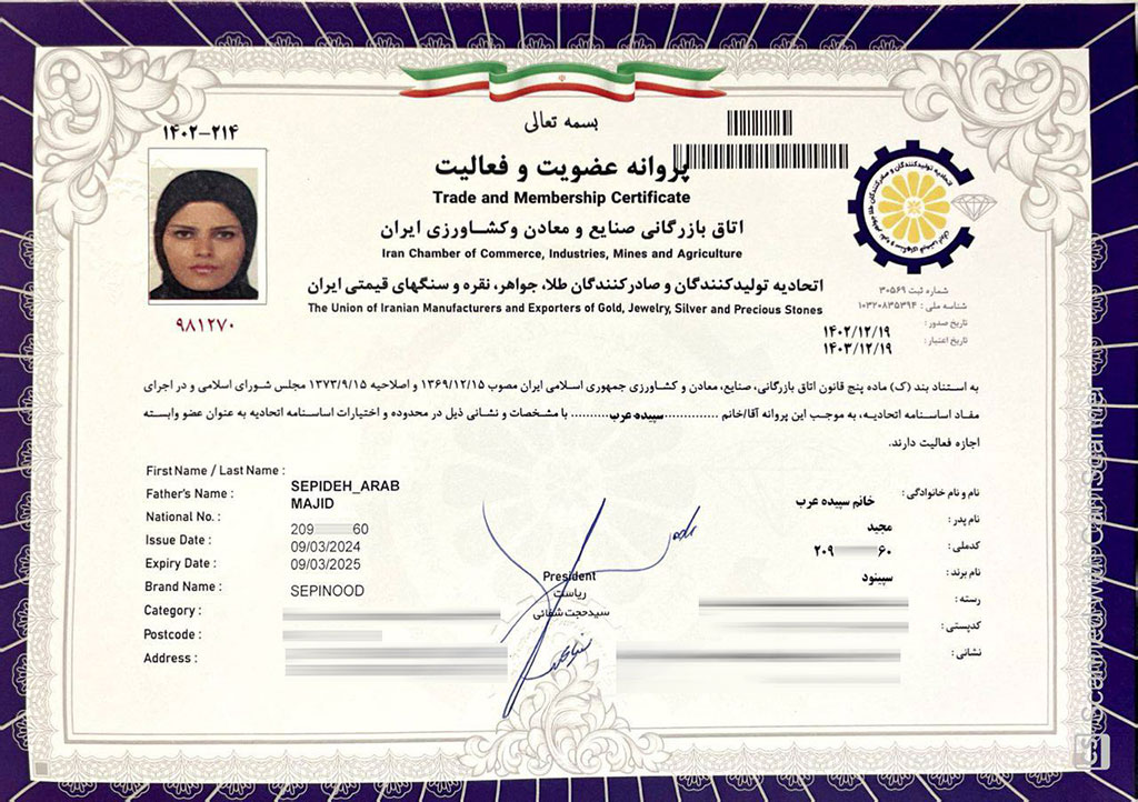 اتحادیه تولید کنندگان و صادر کنندگان طلا جواهر نقطه و سنگ های قیمتی ایران