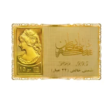 شمش طلا 10 گرمی(۲۴ عیار)